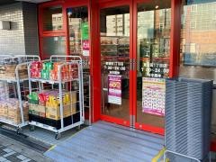 まいばすけっと　東蒲田1丁目店