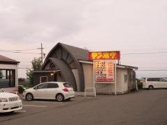 テンホウ　山形店