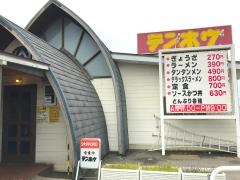 テンホウ　山形店