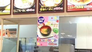 風まつり　アピタ高森店