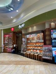 おひつごはん四六時中イオンモール浜松志都呂店