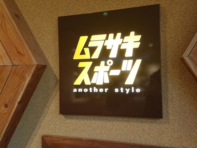 施設写真30