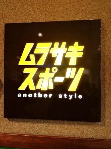 施設写真43