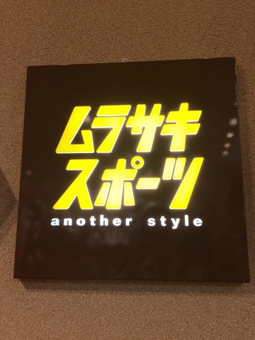 施設写真53