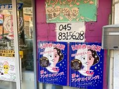 武田薬局