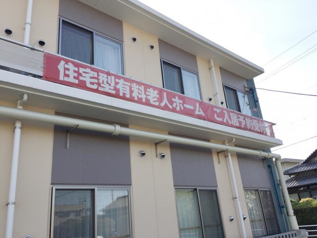 アルファリビング福山多治米 看板