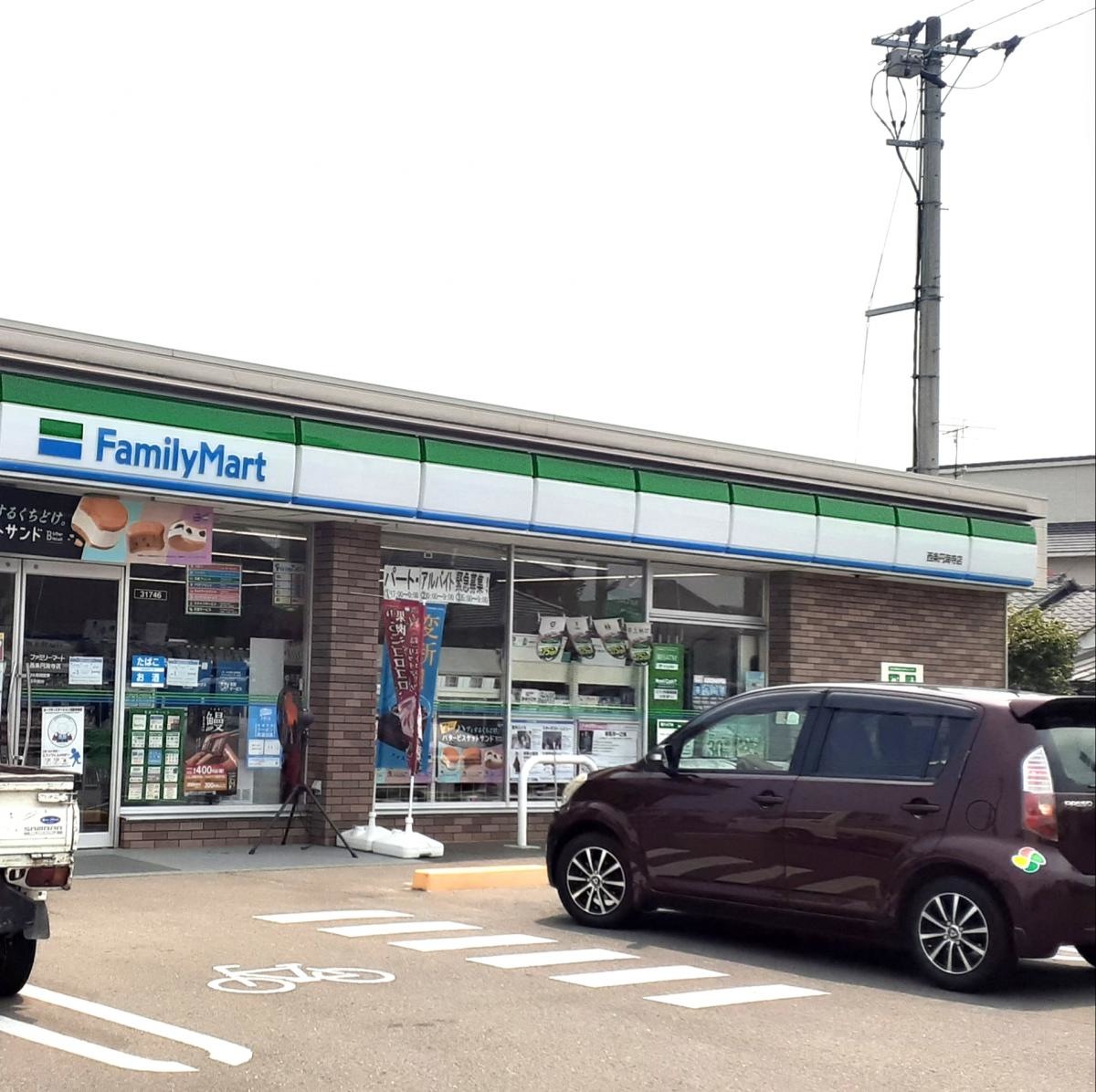 ファミリーマート　西条円海寺店