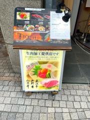仔虎　クリスロード店