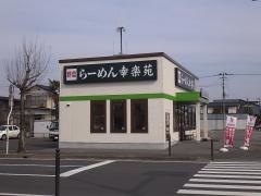 幸楽苑 梁川店