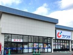 カワチ薬品　矢巾店