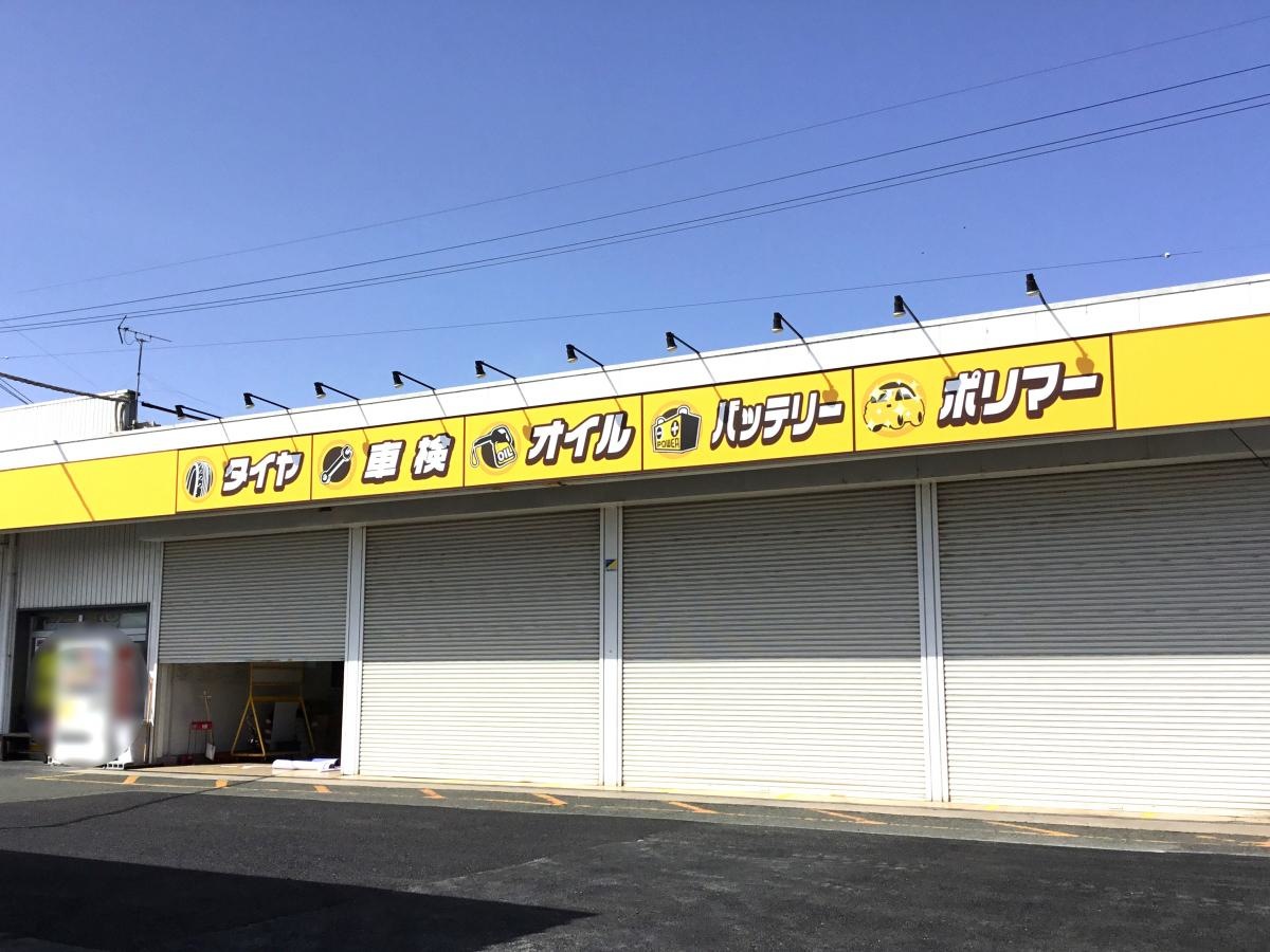 作業ガレージ