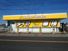 イエローハット　米子淀江店