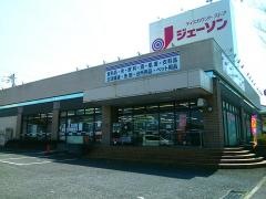 ジェーソン　成田店
