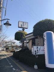 きらび本店