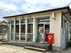 甲賀大久保郵便局