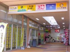 時津やわら鍼灸整骨院/整体院