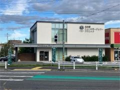 名古屋ニューロサージェリークリニック