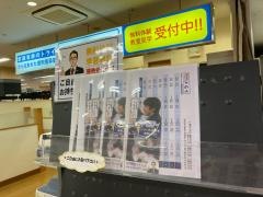 個別指導塾トライプラス　イオン福岡東校