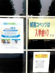 個別指導塾の城南コベッツ　八千代中央教室