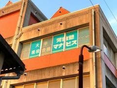 河合塾マナビス　松山石井校