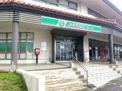 ＪＡおきなわゆんた支店