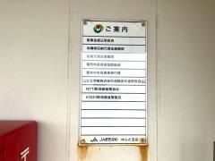 ＪＡおきなわゆんた支店