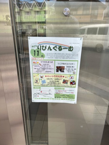 和光市共生型福祉施設ひかりのさと