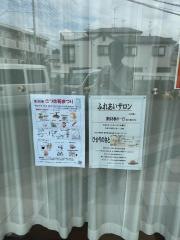 和光市共生型福祉施設ひかりのさと