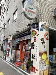 阿奈マーラータン酒場