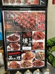 阿奈マーラータン酒場