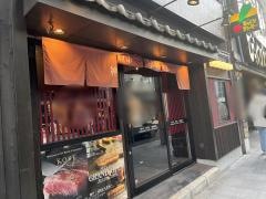 神戸牛　吉祥吉　三条河原町店