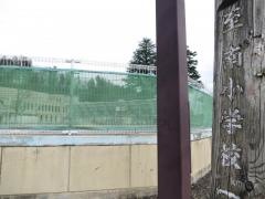 横手南小学校