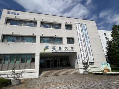 福島大学
