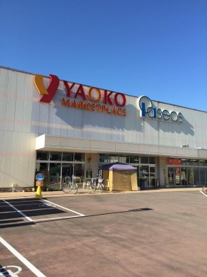 マーケットピア 小川ショッピングセンターヤオコー 比企郡小川町大塚