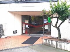 新町文化センター