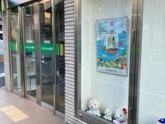 芝信用金庫白金支店