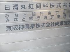 みなと銀行東京支店