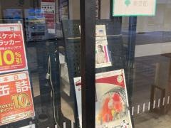 東急ストア　荏原中延店