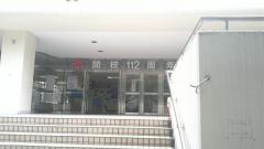 本村小学校