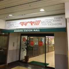 ビーンズ阿佐ヶ谷