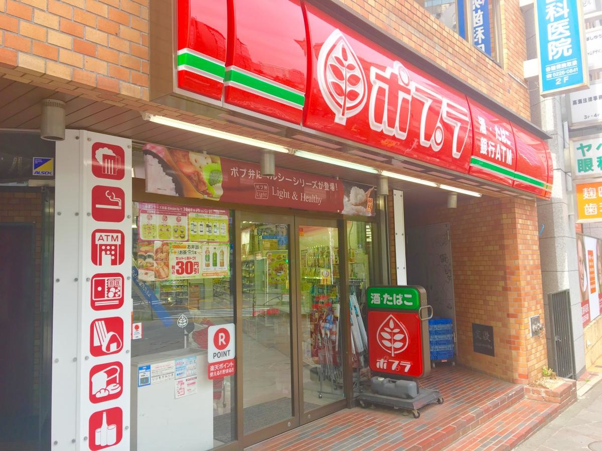 ポプラ麹町店 東京都千代田区