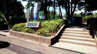 美しが丘公園