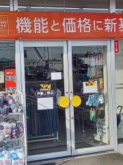 ワークマン　伊賀上野店