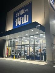 洋服の青山　大津瀬田店