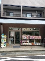 宇治書店