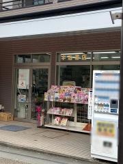 宇治書店