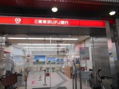 三菱ＵＦＪ銀行東大阪支店