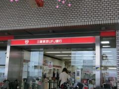 三菱ＵＦＪ銀行東大阪支店