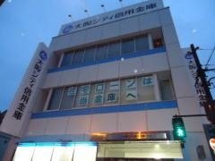 大阪シティ信用金庫堺支店