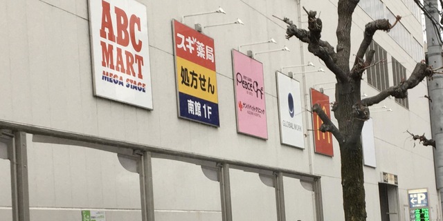 KUZUHA MALL／ホームメイト
